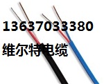 維爾特牌補償導線 KX-HB-FFP，TX-HB-HF4