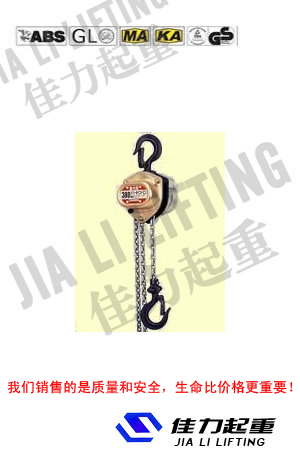 供應象印環鏈手拉葫蘆~進口防爆手拉葫蘆~日本鬼頭防爆手拉葫蘆