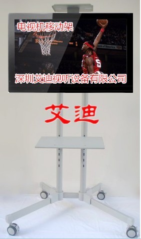 供應廣東省珠海區液晶電視移動掛架/電視機移動支架價格