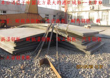 ١ֳ䓰SA515Gr70䓰ճ䓰婂12Cr1MovGϽ䓰R