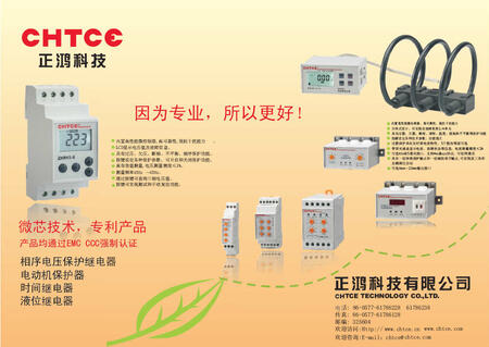 樂清市正鴻科技有限公司