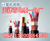 嘉興——煤礦傳感器電纜廠家，礦用傳感器電纜
