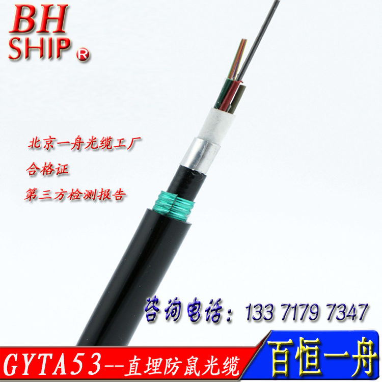 家直銷單模光纖光纜 GYTA53室外4芯地埋光纜 一舟光纜雙鎧光纜
