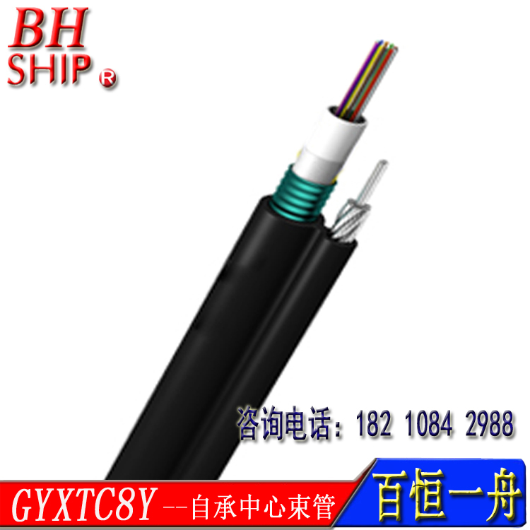 一舟GYXTC8S光纜 8字型中心束管室外光纜 8字型鎧裝光纜 國