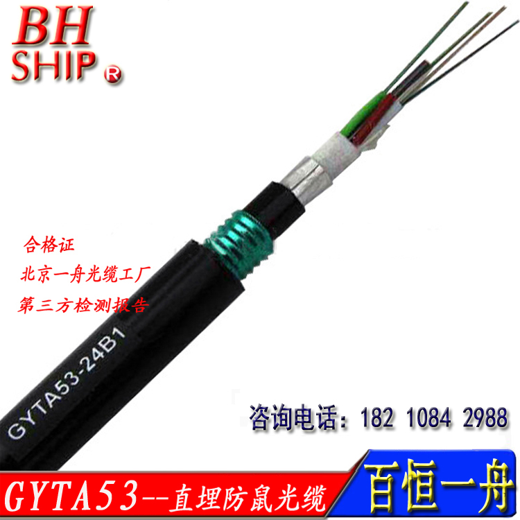 直埋光纜GYTA53-72B1室外通信光纜72芯重鎧直埋光纜防潮防