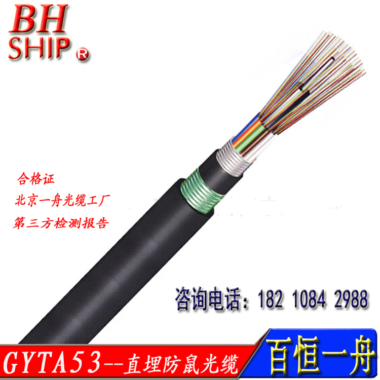 北京供應GYTA53-12A1b 12芯多模層絞式直埋光纜重鎧光纜