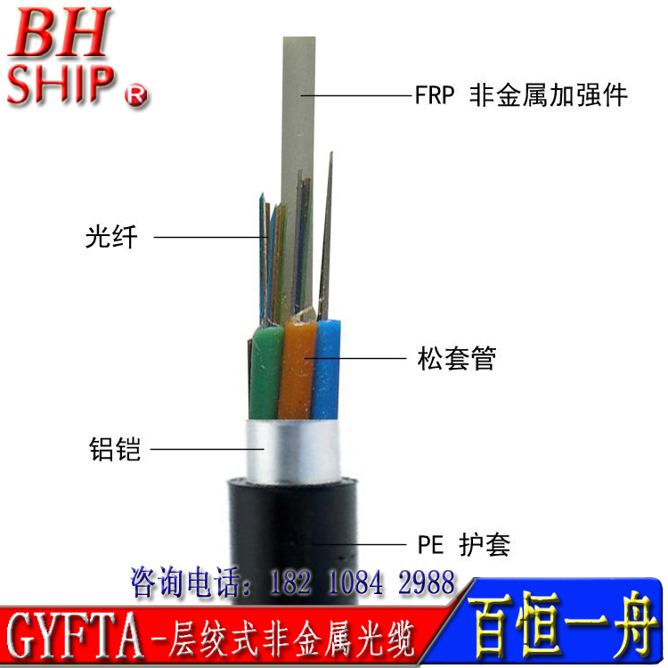 廠家GYFTA-6芯多模/單模層絞式鋁帶鎧裝光纜一舟鋁帶鎧裝直埋光