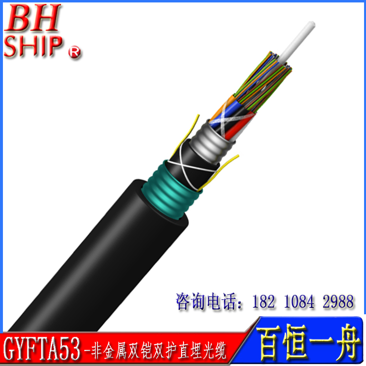 直銷GYFTA53-8B1室外鎧裝8芯單模層絞式直埋光纜非金屬加強