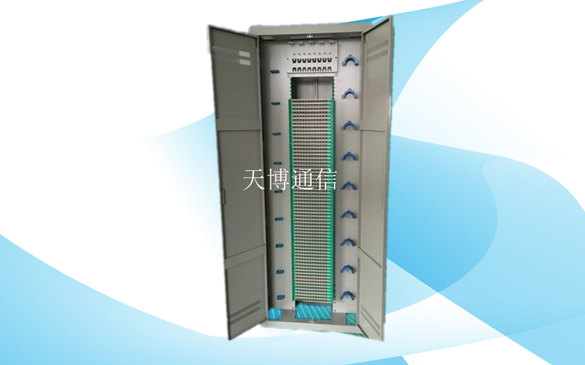 576芯ODF光纖配線柜資料