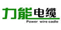 河北力能線纜有限公司99
