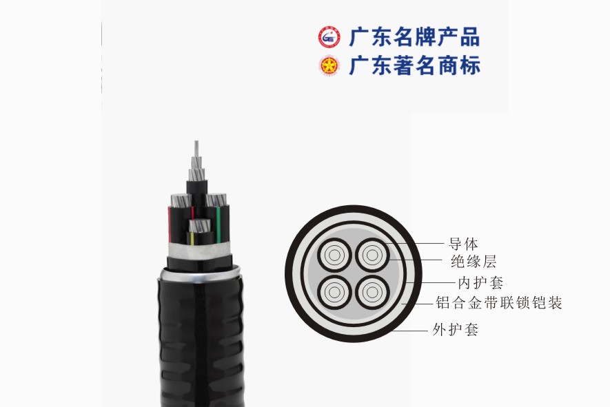交聯聚乙烯YJXLHVLK2（ACWU90）鋁合金電纜