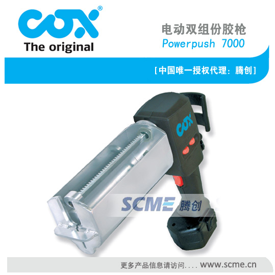 Ӣ(gu)COX늄(dng)ABzPowerpush 7000늄(dng)abz