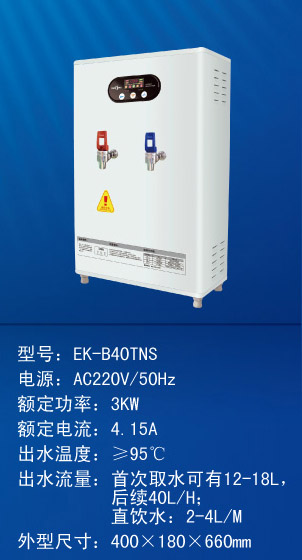 L(zhng)_ˮEK-B40TNS(pˮ)220V 3KW