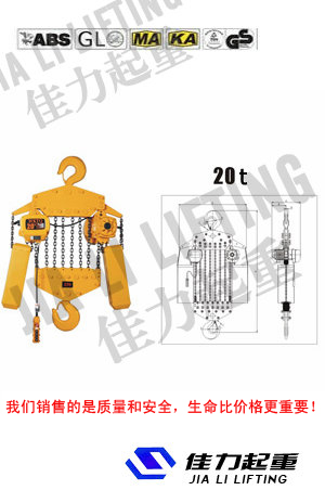 環鏈電動提升機/環鏈電動葫蘆/大連佳力