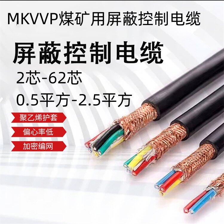 MKVVRP450/750VVÿ|4*0.75