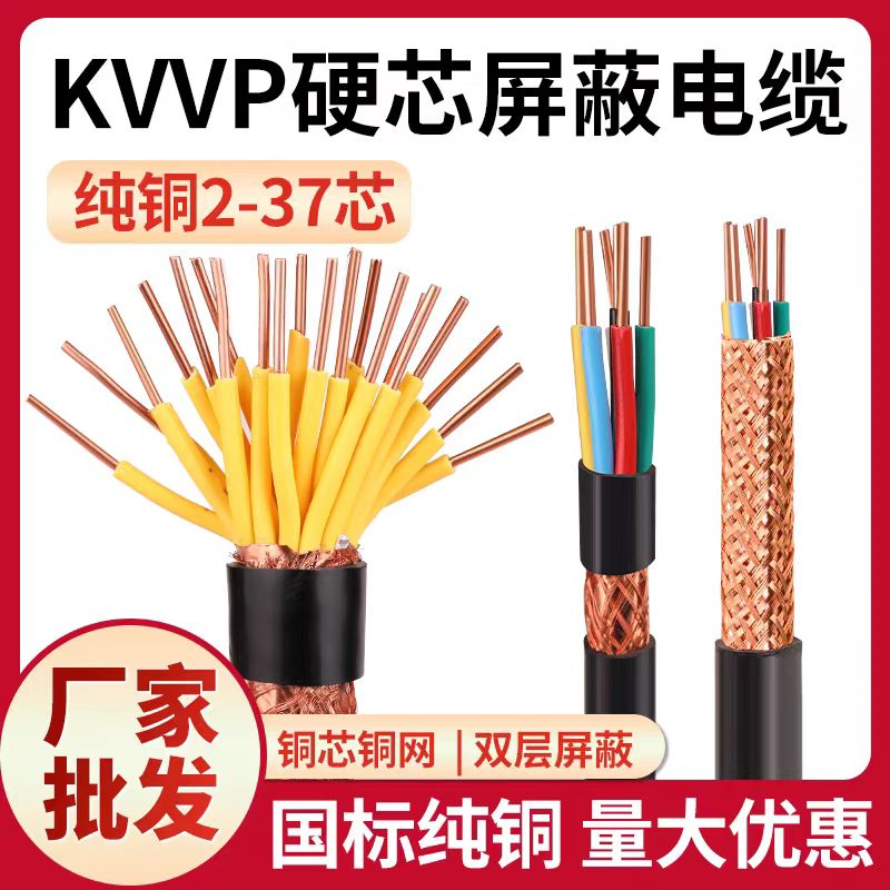 MHYVR-10*2*42/0.15|-28*1.0