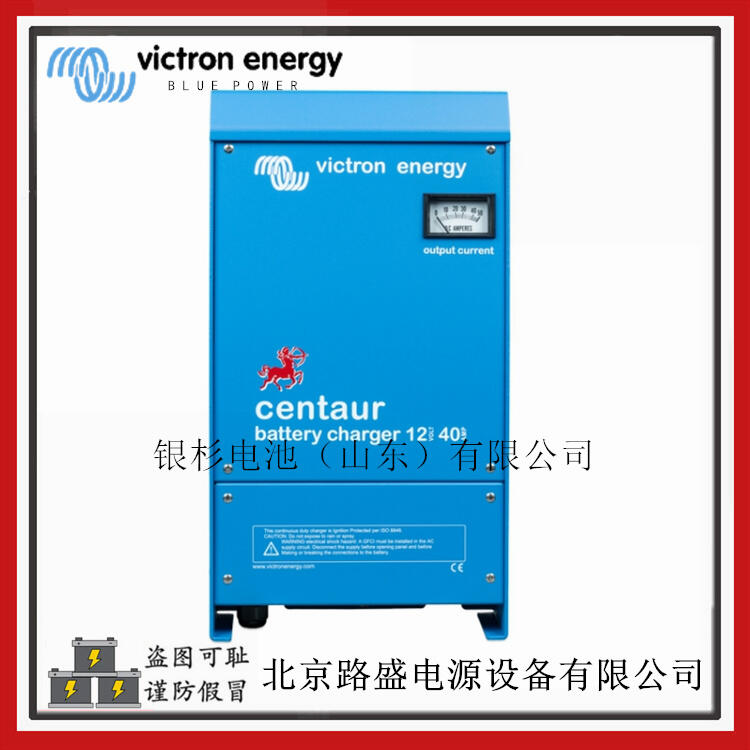 Victron energyCentaur Charger 12/50늳