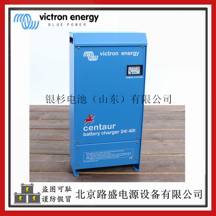 mVictron 늳Centaur Charger 24/40