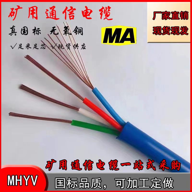 (lin)VͨӍ|MHYV-1*2*0.6