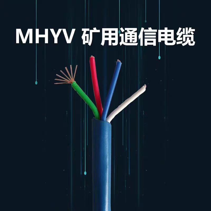 ȼ||WD-MYJY23-0.6/1-4*35