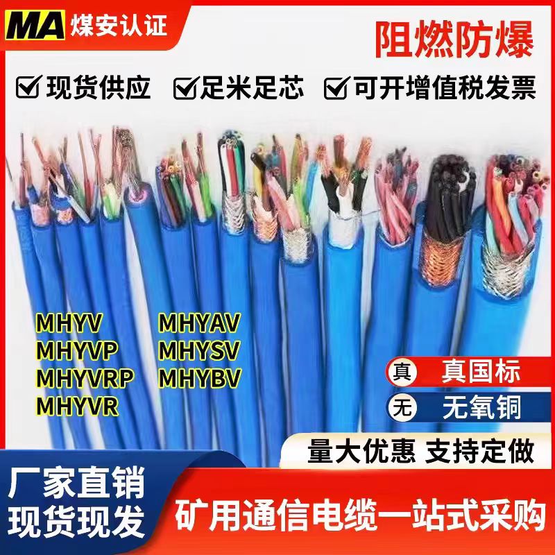 天聯(lián)礦用控制電纜WD-MKYJYP2-7*0.5
