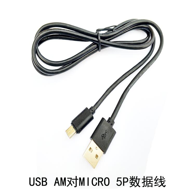 Sl(f)Ʒ|(zh)micro usbƄԴD(zhun)Ӿ100cm h(hun)