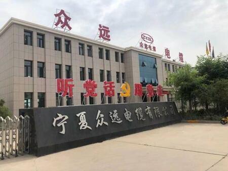 寧夏碩邦電線電纜有限公司