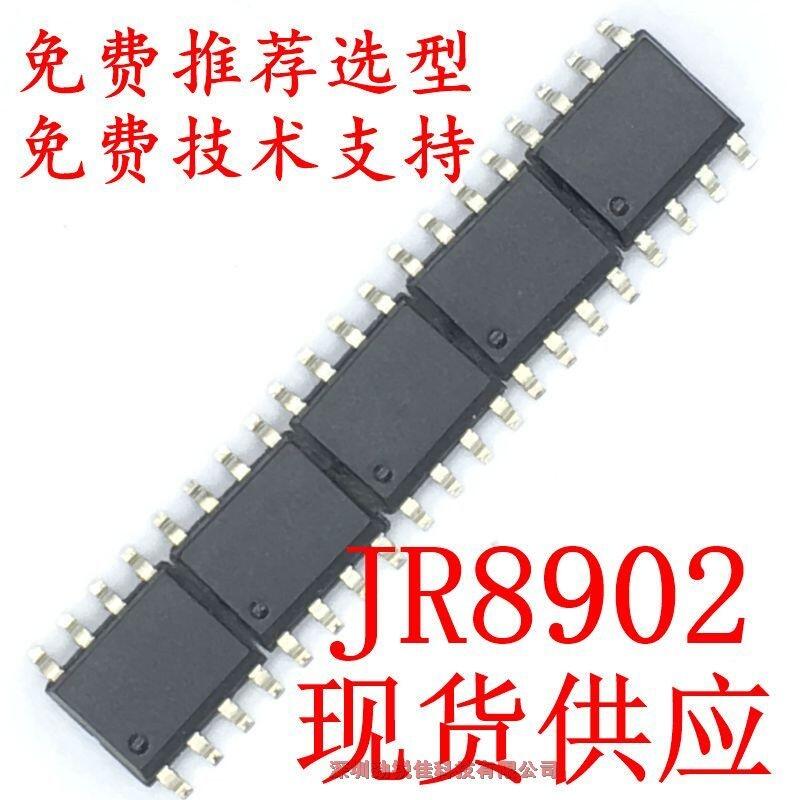 JR8902--SOP8Сb2I|IC