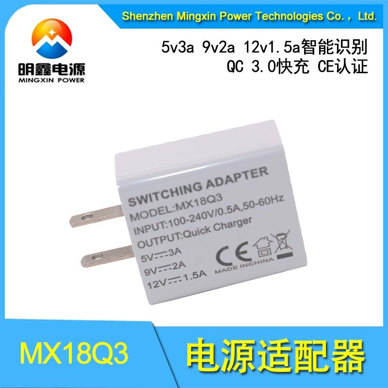 QC3.0  usb 5v3a 9v2a 12v1.5aicRe