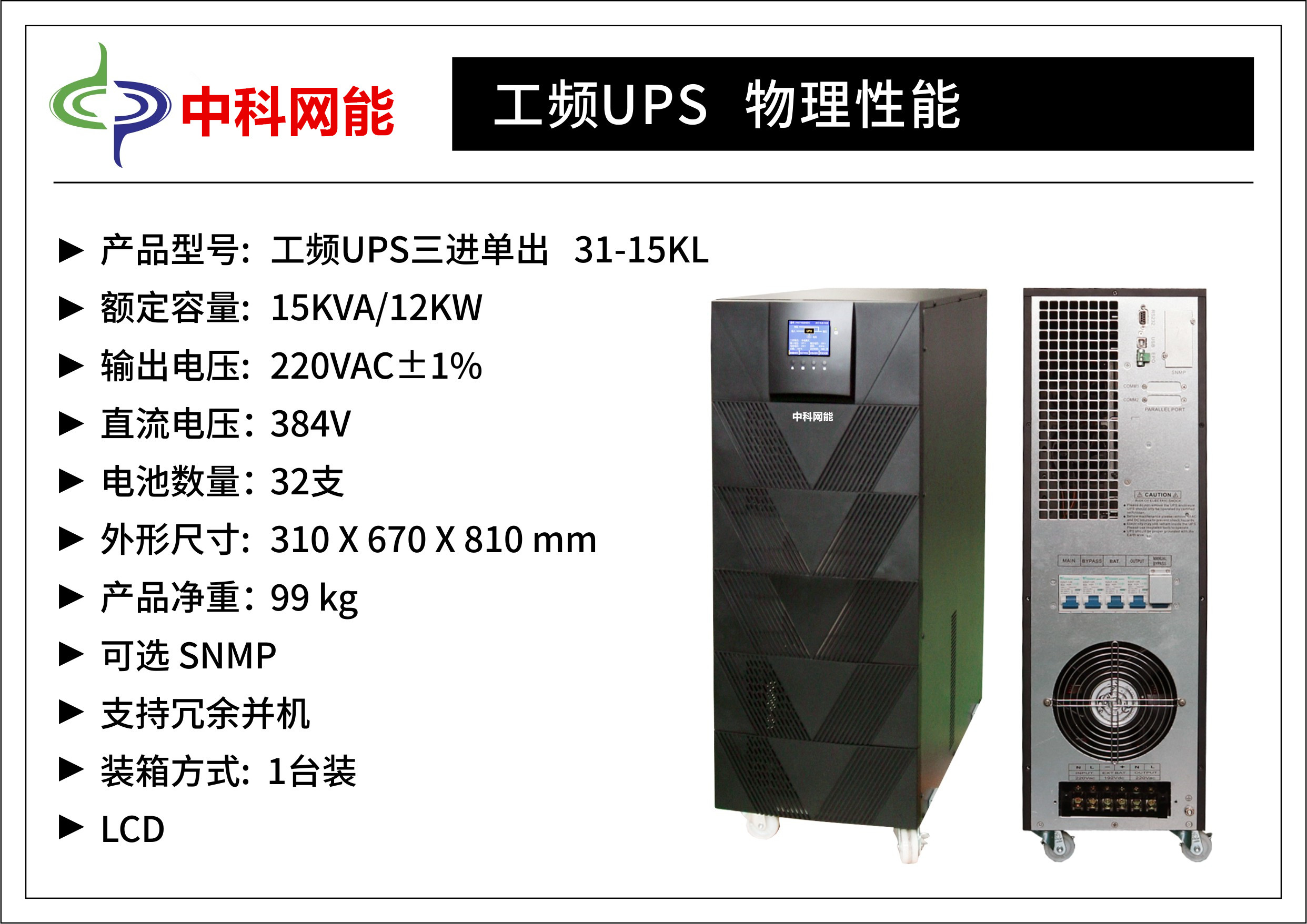 60KVA кȫʢupsԴr 㰲upsgԴ30KVA(sh)