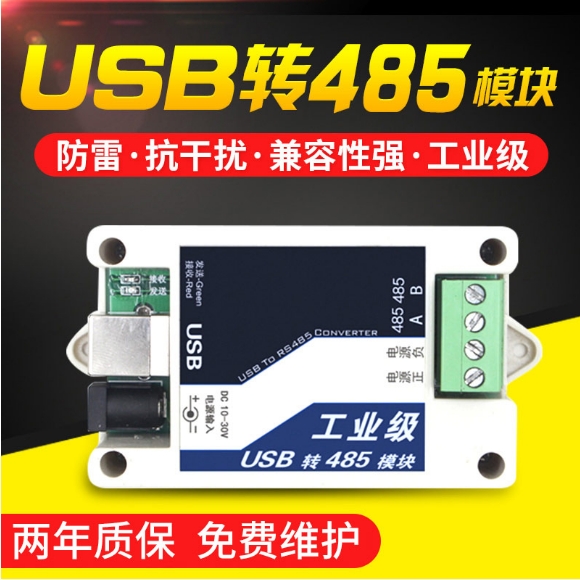 ʿ USBD485ģK