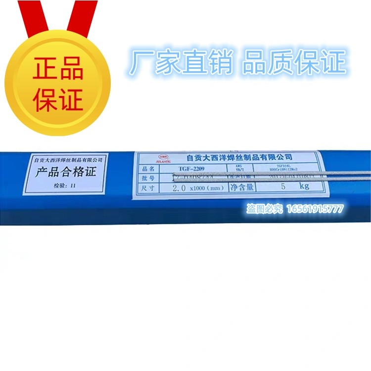 上海斯米克飛機牌S331 ER5356鋁鎂焊絲