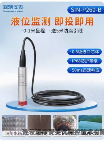 ySIN-P260ͶʽҺλ׃4-20mAһwʽˮλӋ0-5mλ̽^