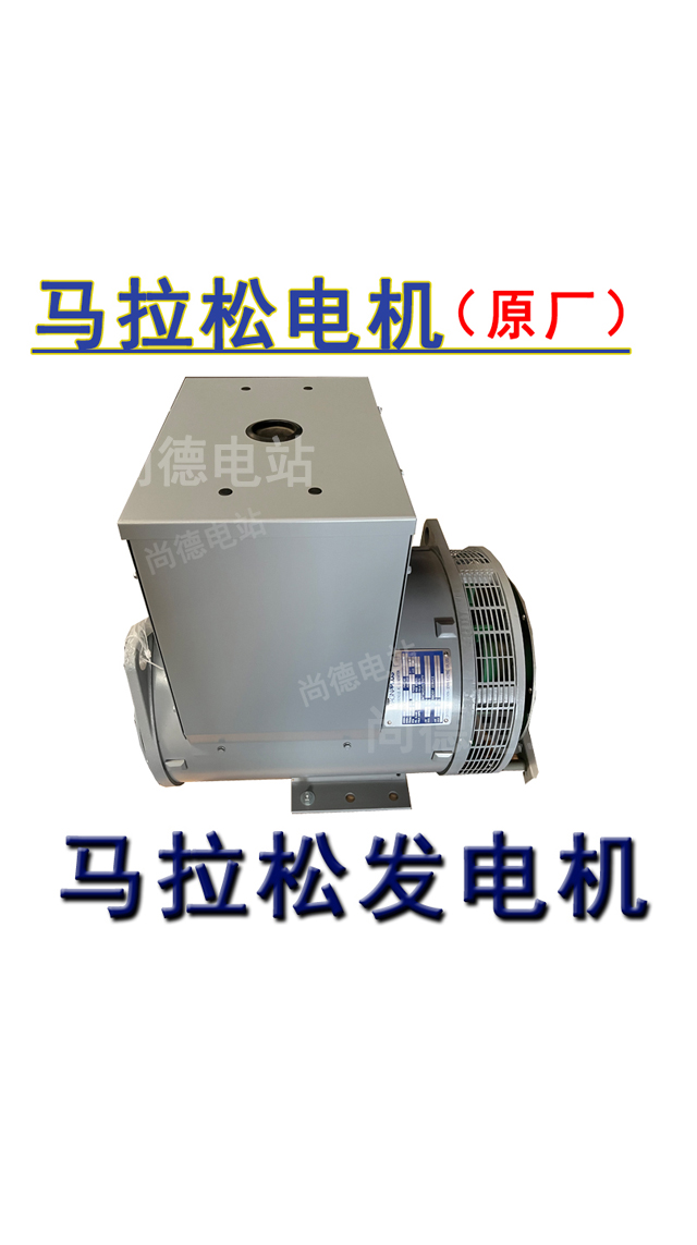 馬拉松發電機8-2500kw原廠發電機