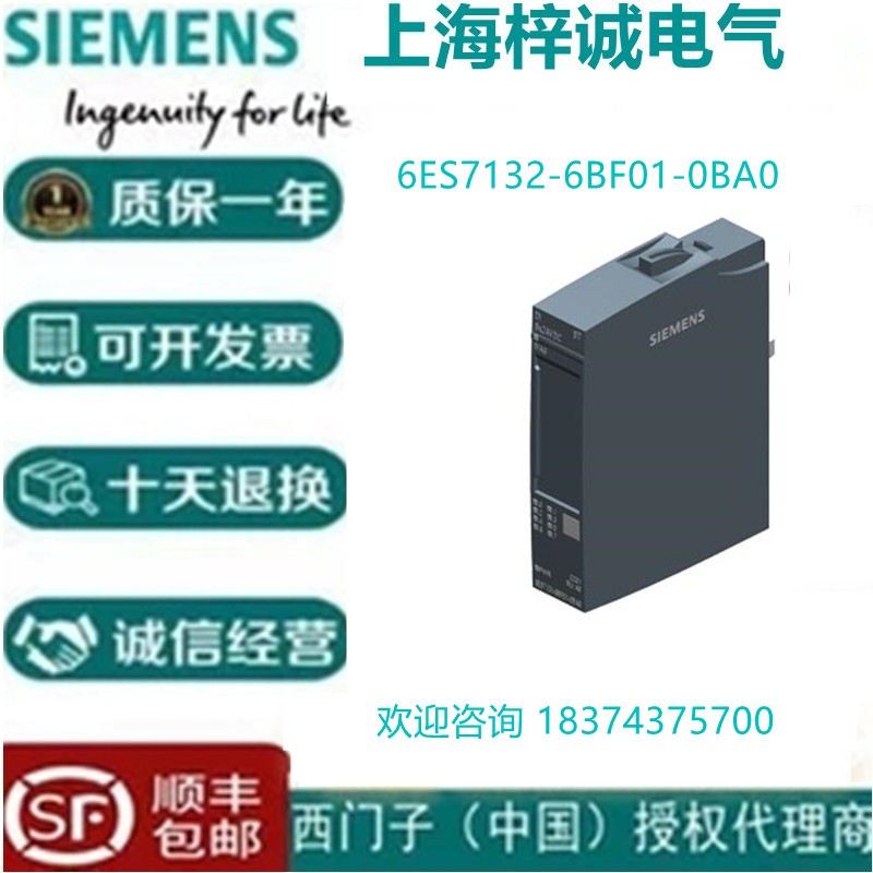 6ES7132-6BF01-0BA0 T SIMATIC ET 200SP