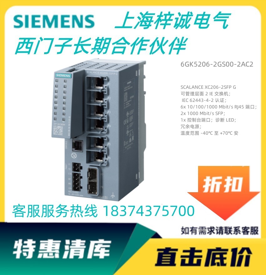 TXC206-2SFP GQC ӆ؛̖6GK5206-2GS00-2AC2