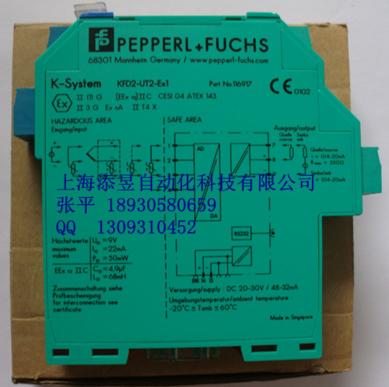 倍加福安全柵現貨特價KFD2-STC4-EX1