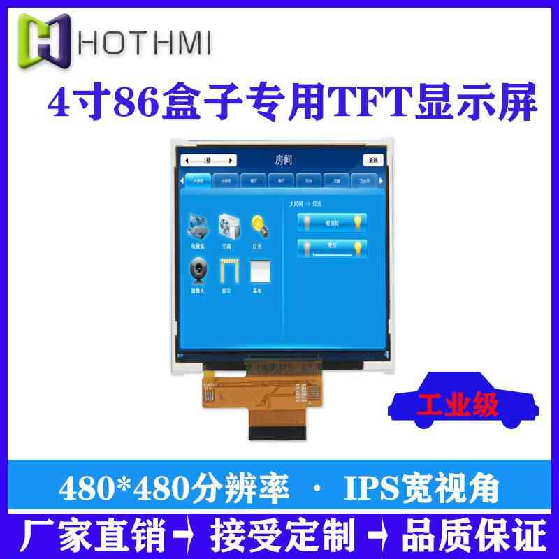 486ӌ(zhun)TFT@ʾ/480*480ֱ/ȫҕ4.0TFT