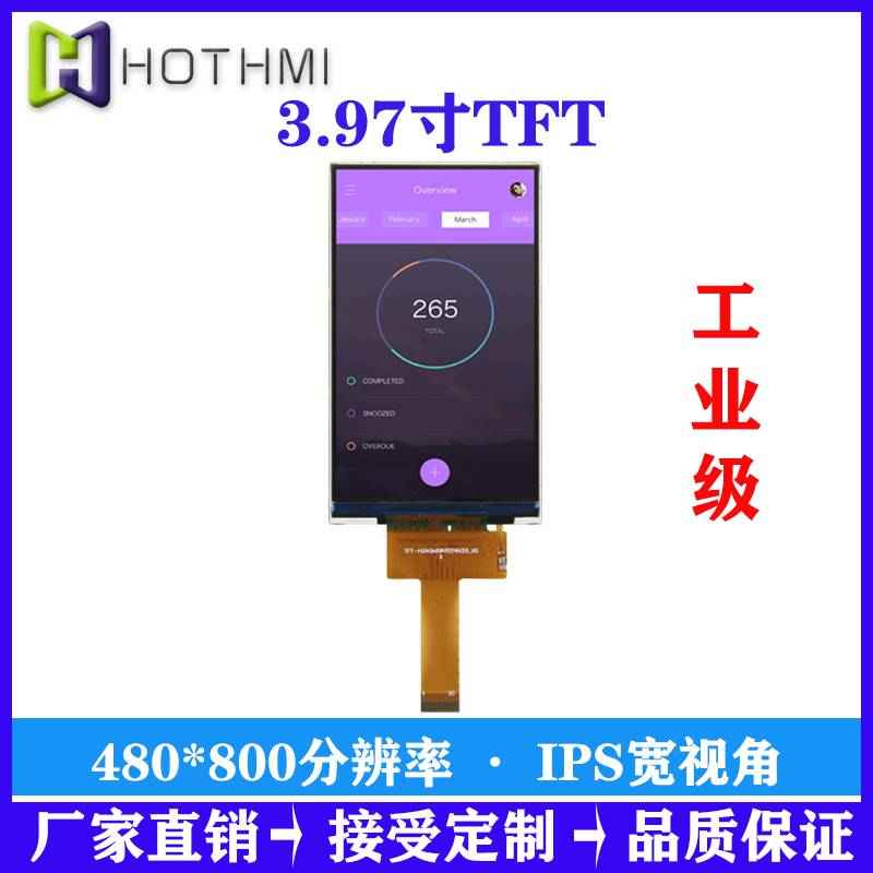3.97TFT/4.0TFT|480*800ֱ|IPSȫҕ|MIPIӿ