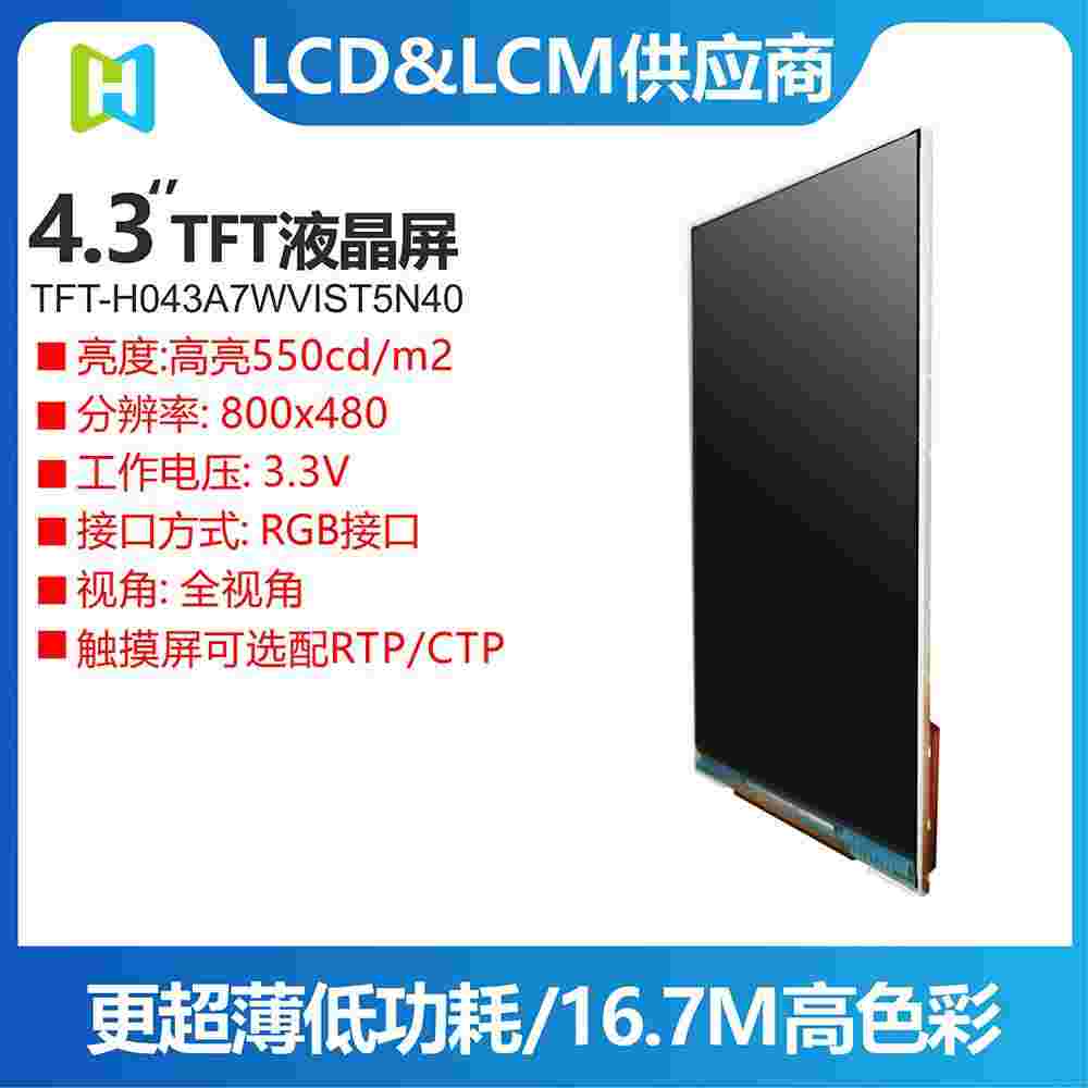4.3TFTQ/480*800ֱ/IPSȫҕ/RGBӿ/O