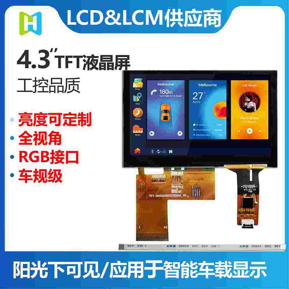 4.3TFTM800*480ֱIPSȫҕ|TFT