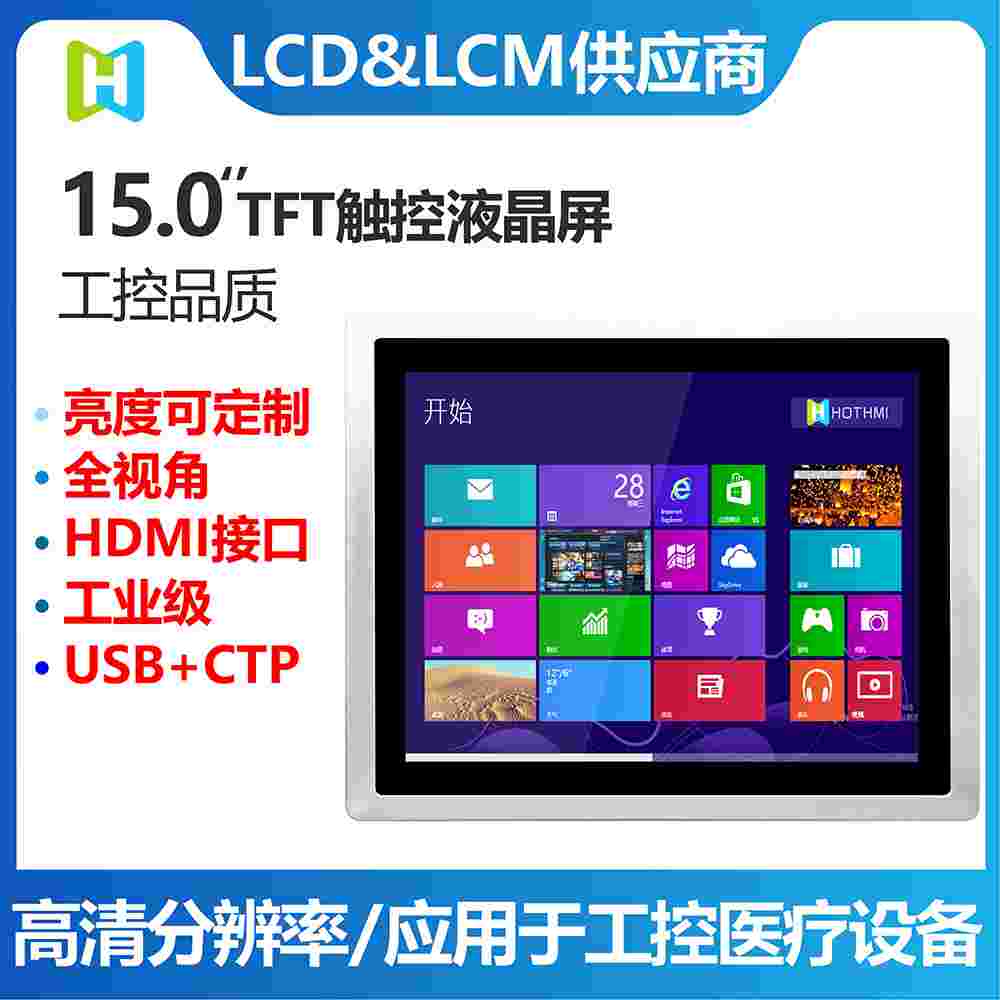 15.0HDMI@ʾ+USB|/1024x768ֱHDMI/VGAӿ