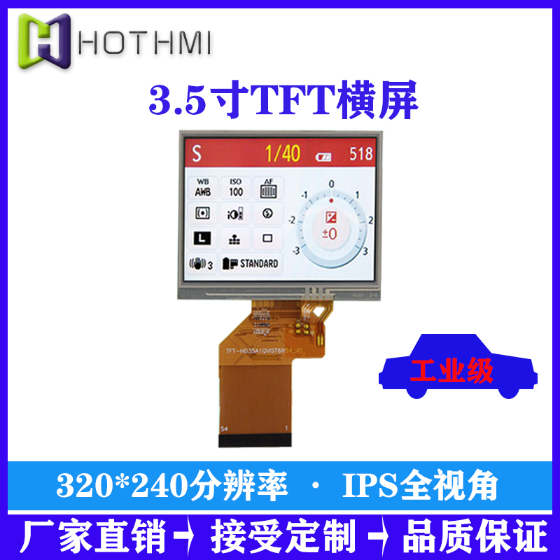 3.5TFTM320*240ֱ4:3ҕTFT@ʾ