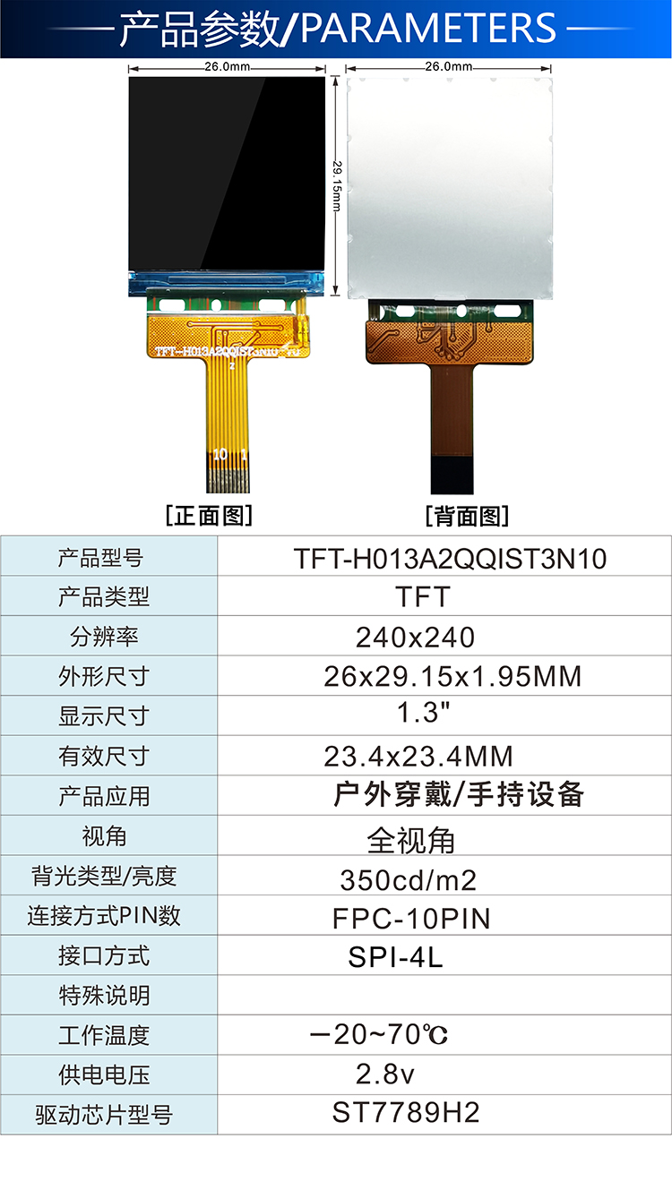 智能預付費自控積算儀1.3寸方形TFT門禁打卡機