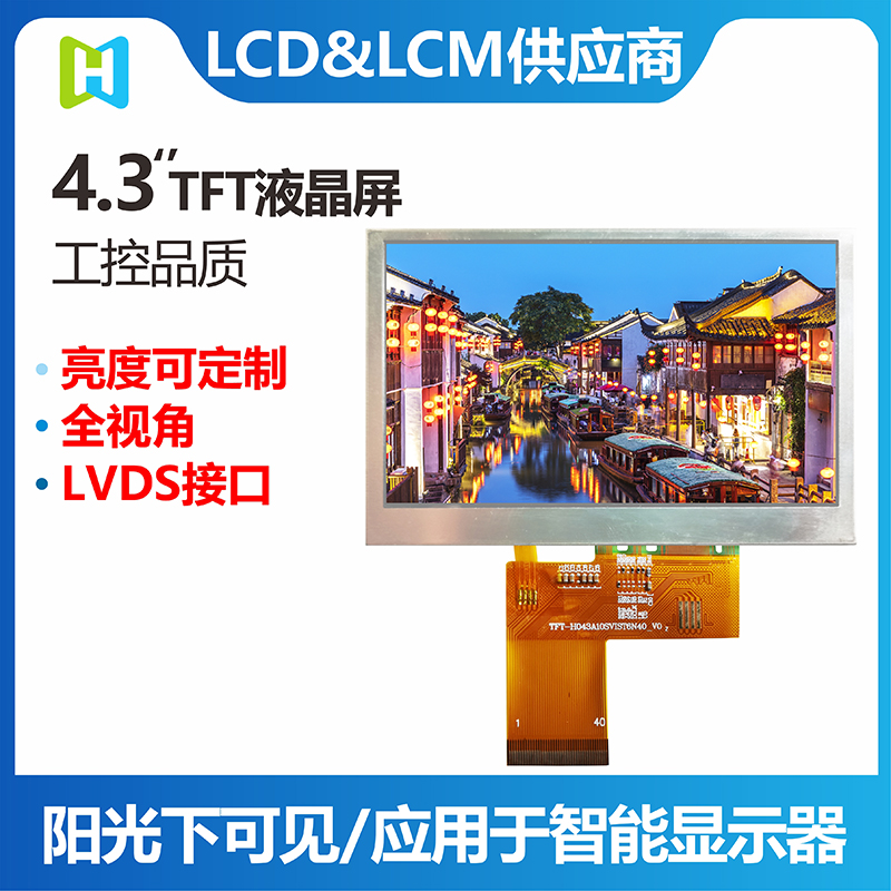 LVDSӿ4.3TFTM800*480ֱIPSȫҕTFT
