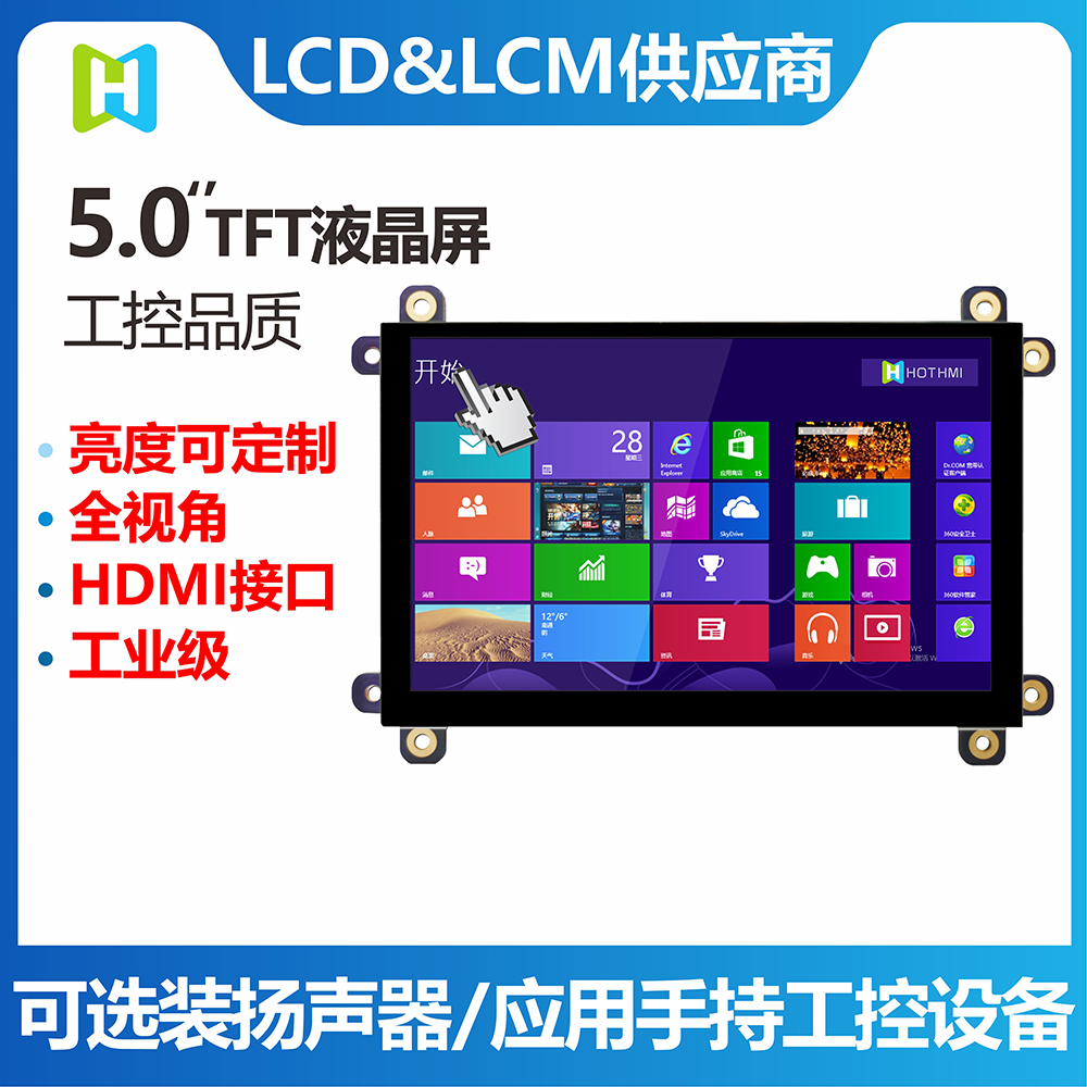 5.0TFTģM/800*480ֱHDMIӿVGAӿڹILCM