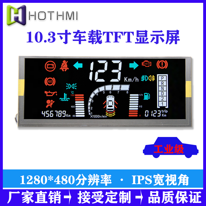 10.3܇dTFT@ʾ1280*480ֱTFTyʽܷx@ʾ