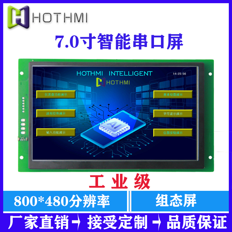 7.0ܴ|800*480ֱ|||MB|EzUIH070