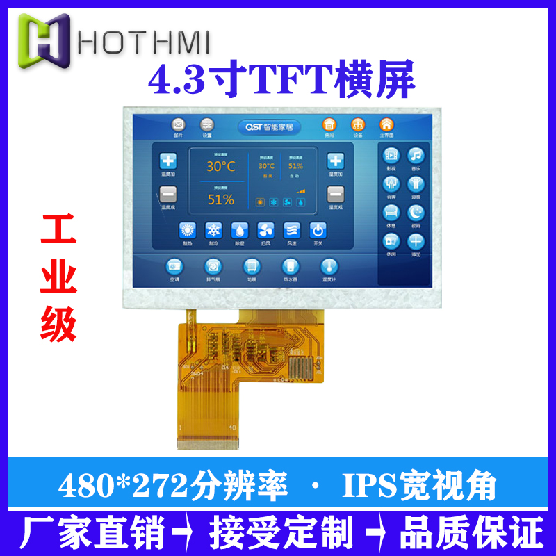 4.3TFTҺ|480*272ֱ|IPSȫҕ|TFT