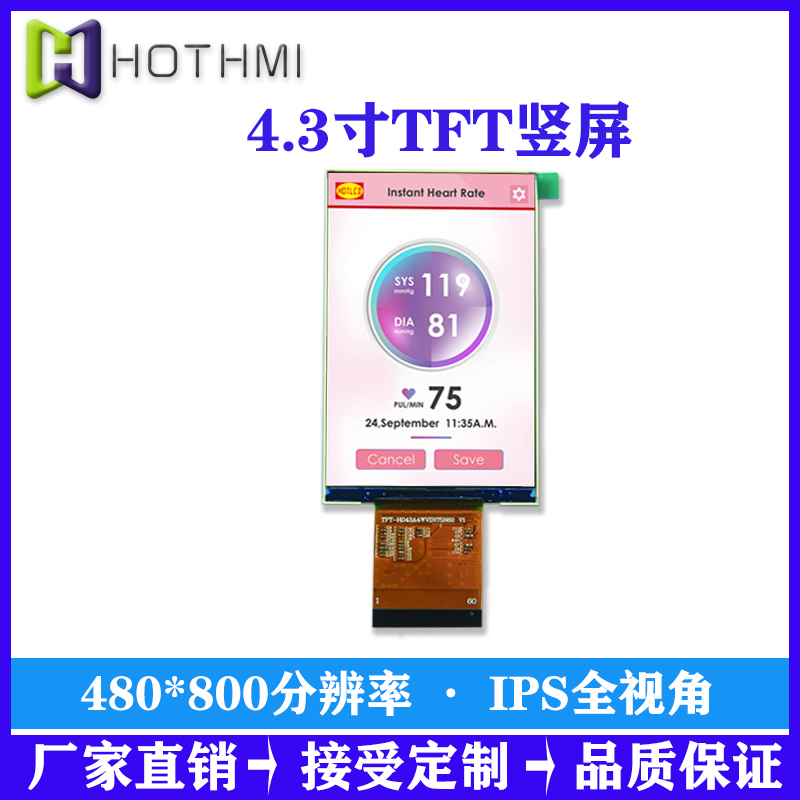 4.3TFTQ/480*800ֱ/ȫҕ//TFTS